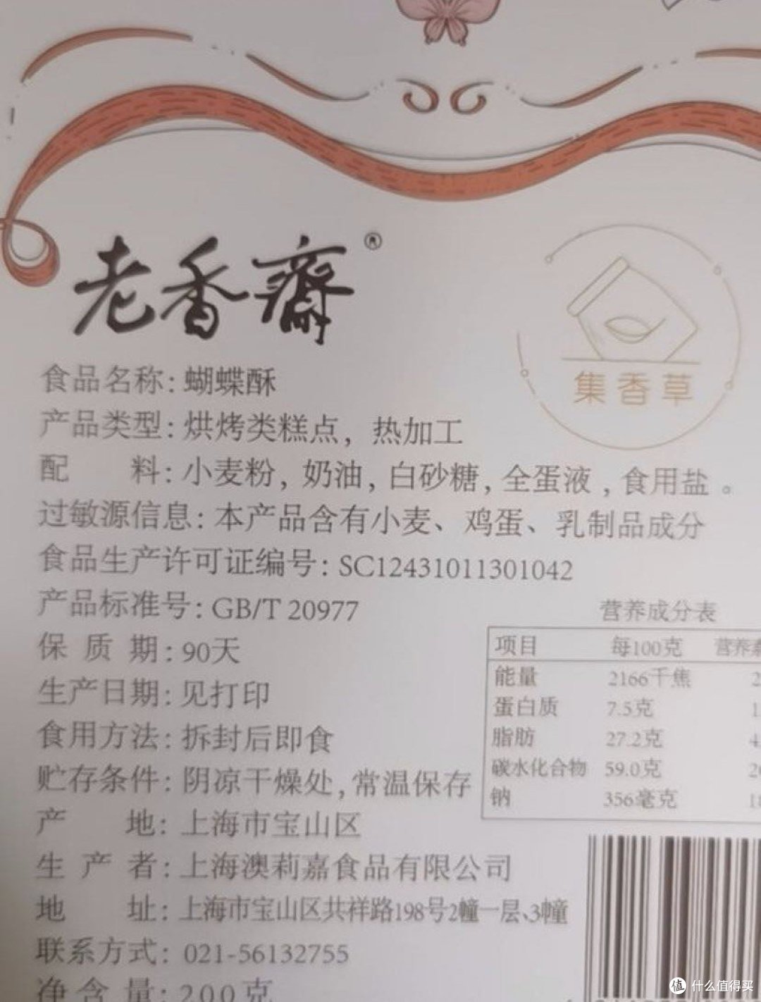 吃过蝴蝶酥,就能起飞了吗~