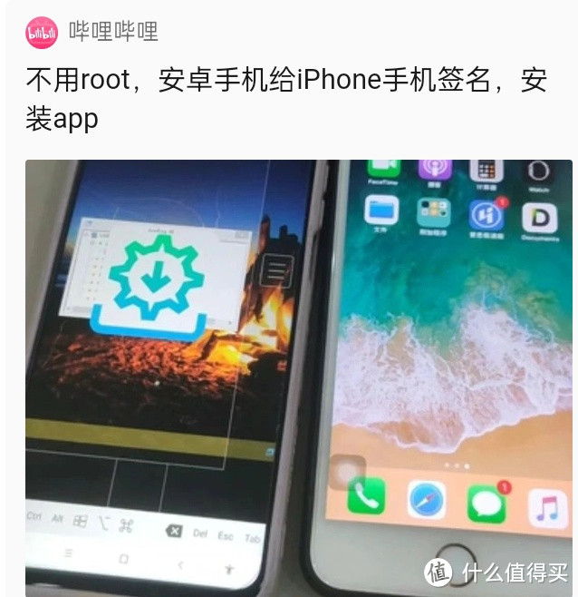 不用root，安卓手机用Sideloadly给iPhone签名，安装app