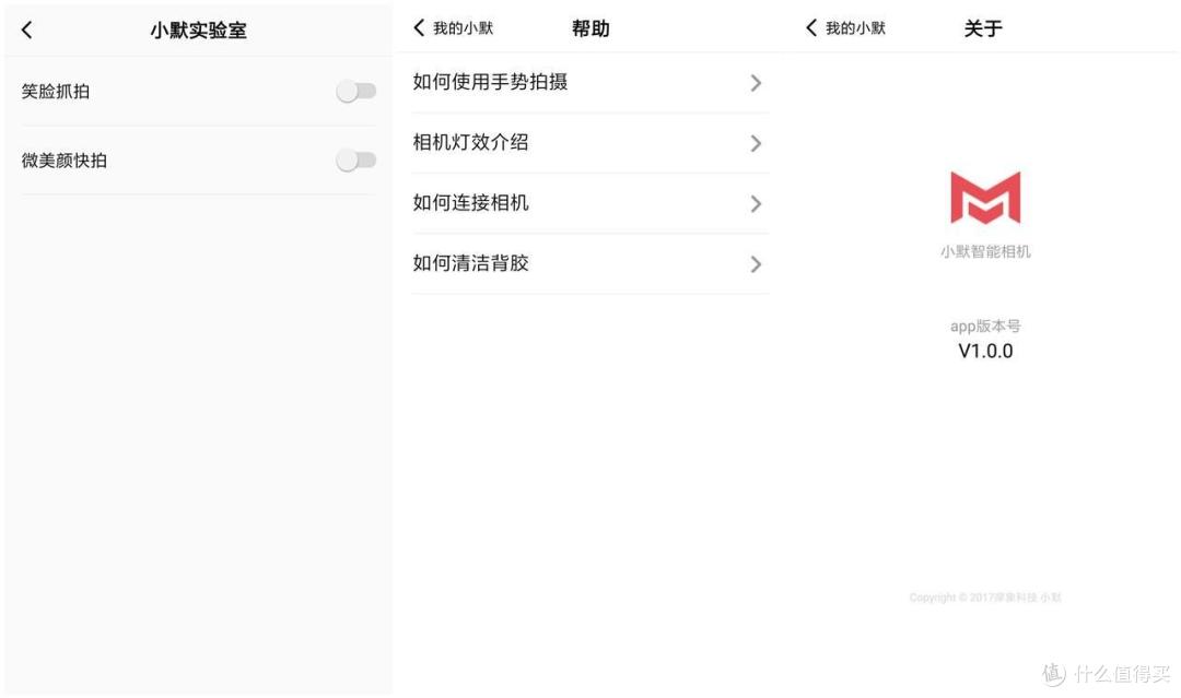 自拍合影全身照都不求人的摆拍神器小默AI相机