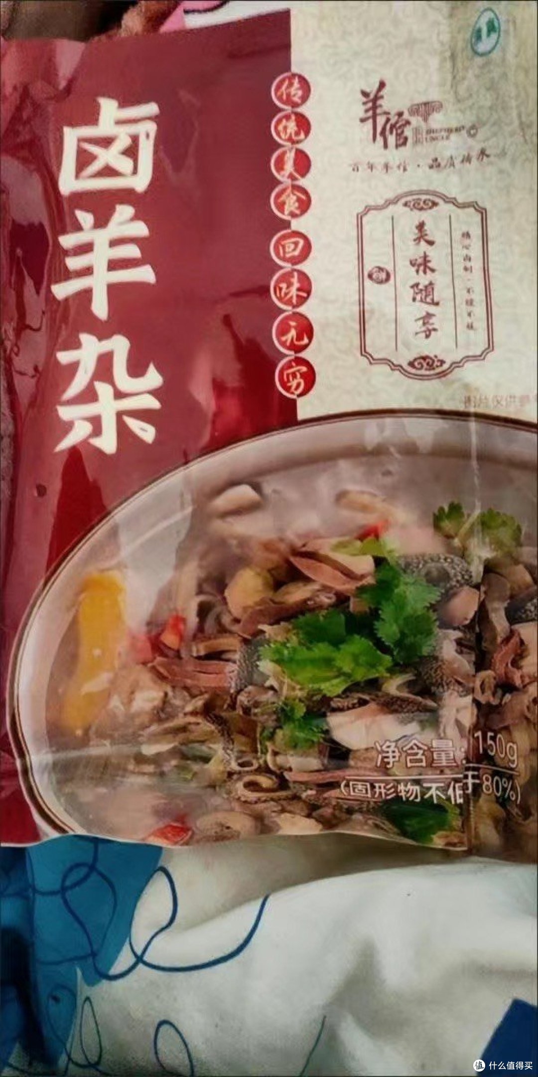 京味儿卤羊杂——美食的魅力之作
