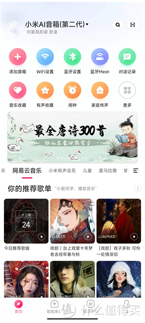 小米AI音箱2代——冬季解脱双手的好助手