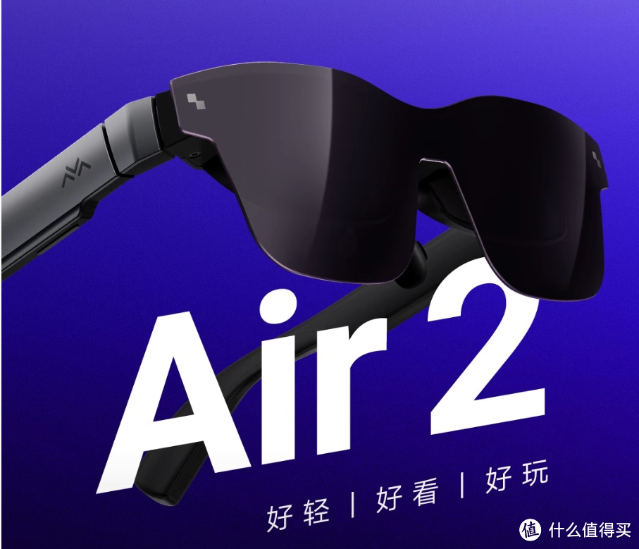 决定不等苹果Vision Pro 我已经在用雷鸟Air2看苹果的3D空间视频了