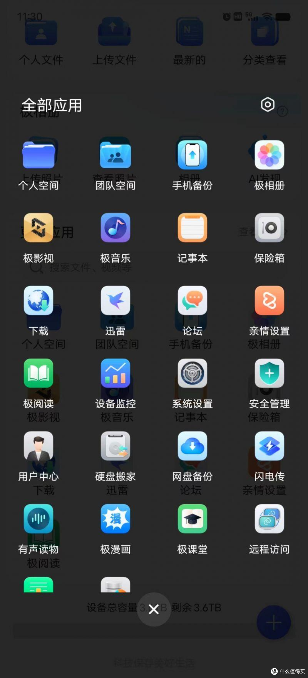剁手只买对的!避开蓝大仙人踩过的坑,一步到位上车极空间Z4Pro