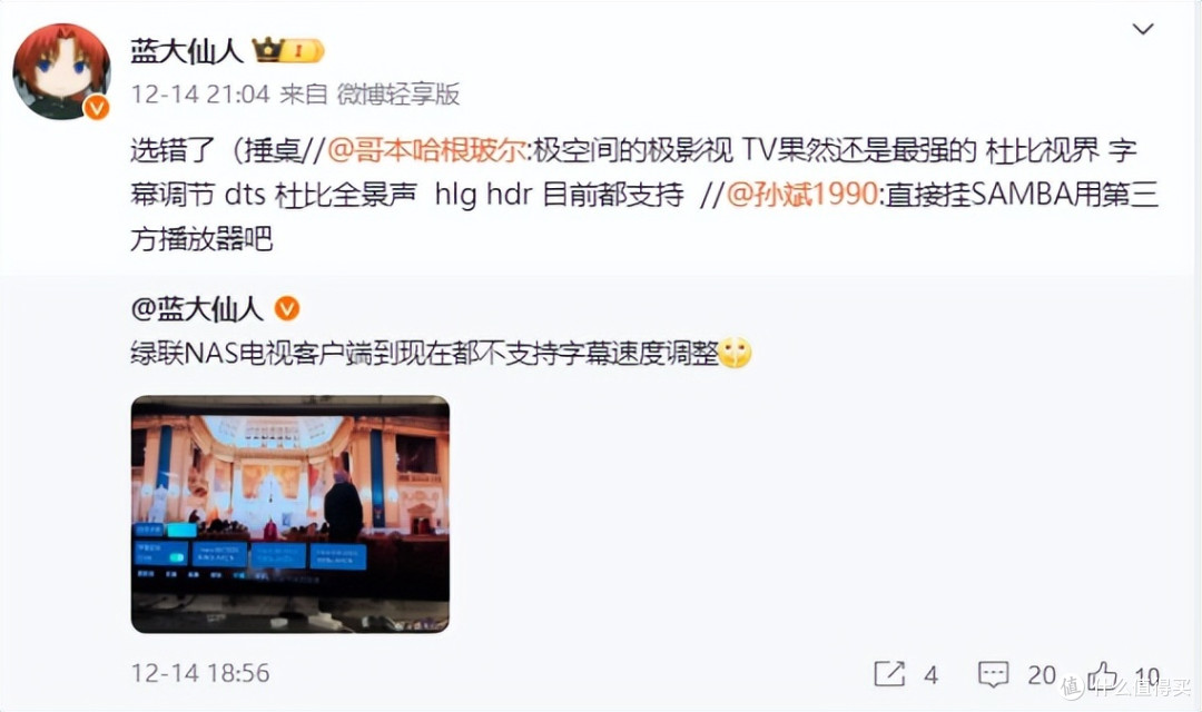 剁手只买对的!避开蓝大仙人踩过的坑,一步到位上车极空间Z4Pro
