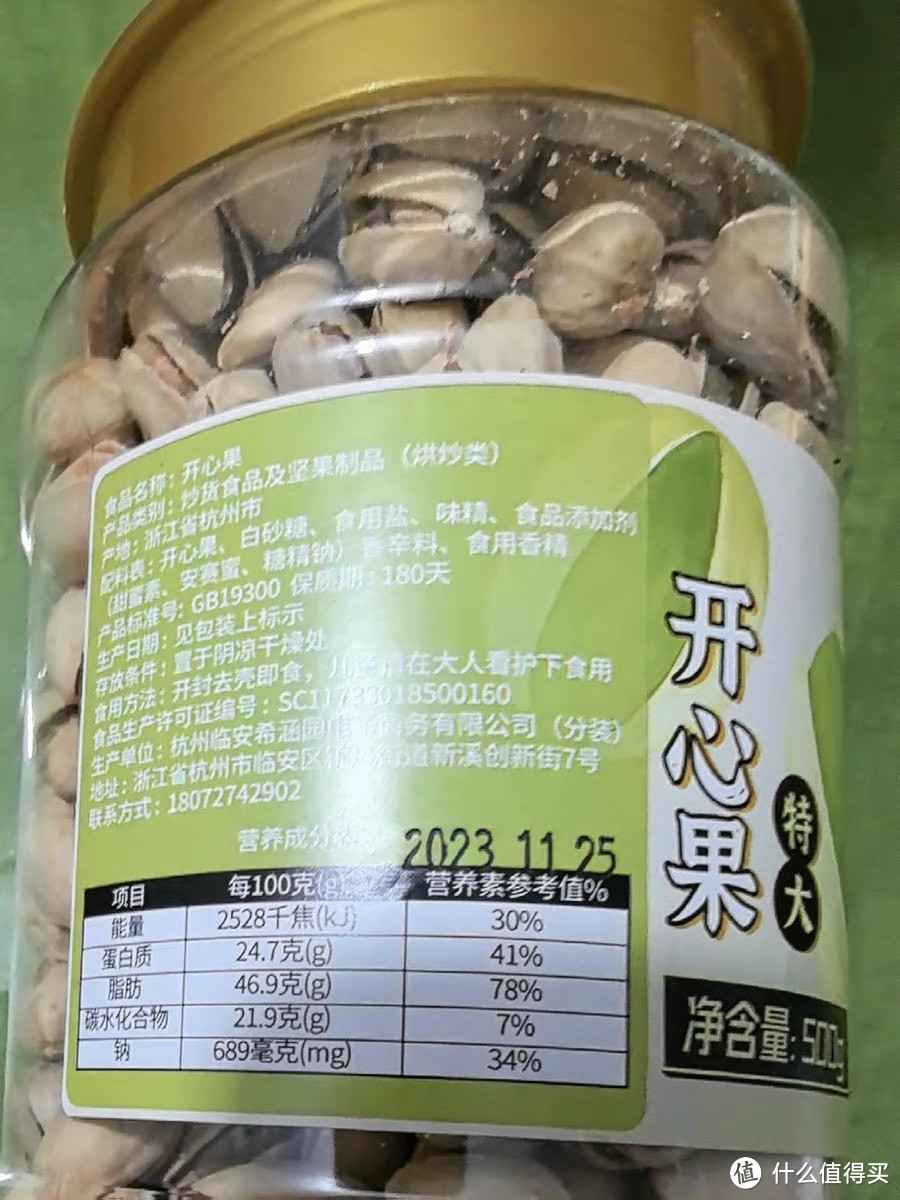 年货特产之选 🌰