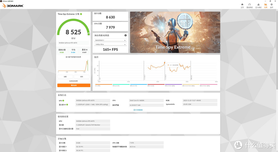 光与镜的视觉组合！打造与众不同的I5 14600K+RTX4070 高颜值主机