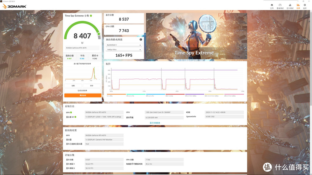 光与镜的视觉组合！打造与众不同的I5 14600K+RTX4070 高颜值主机