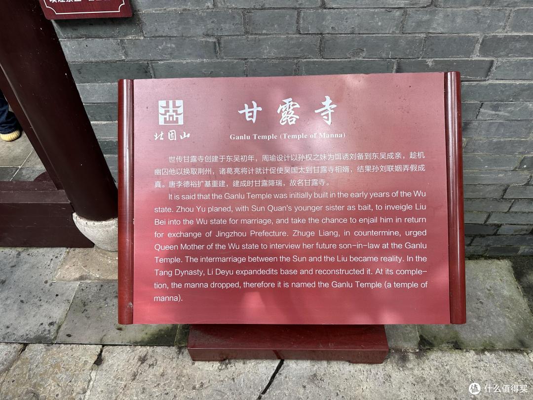 漫游镇江-茅山道士-金山法海-北固山刘备比武招亲