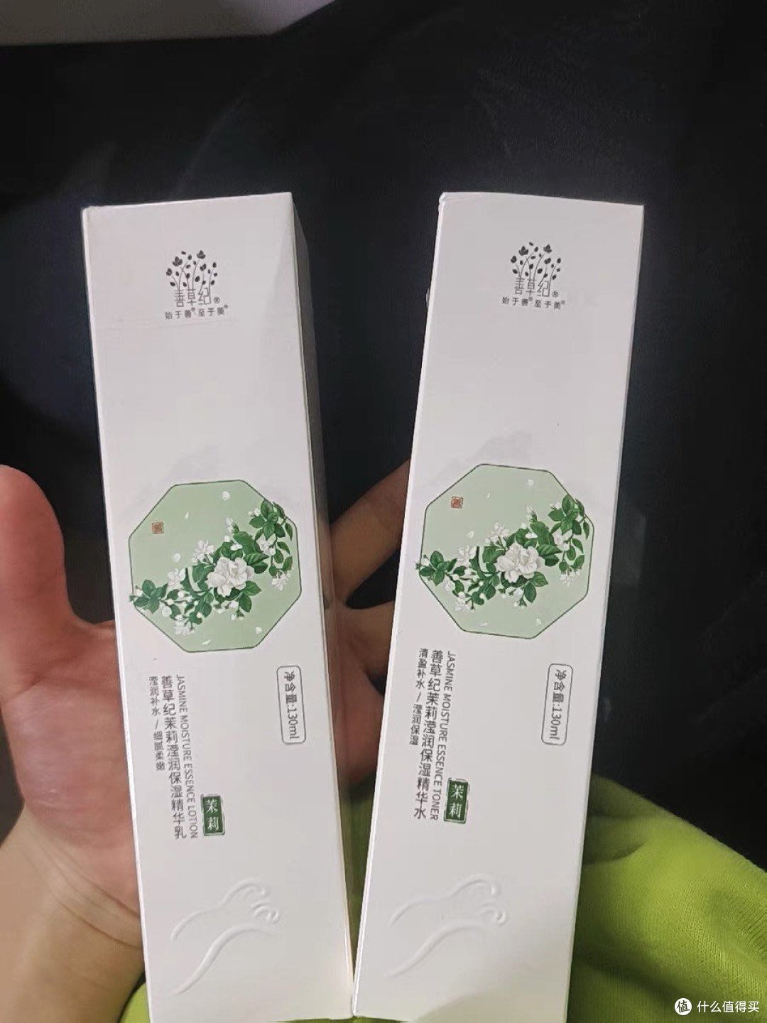 善草纪茉莉水乳