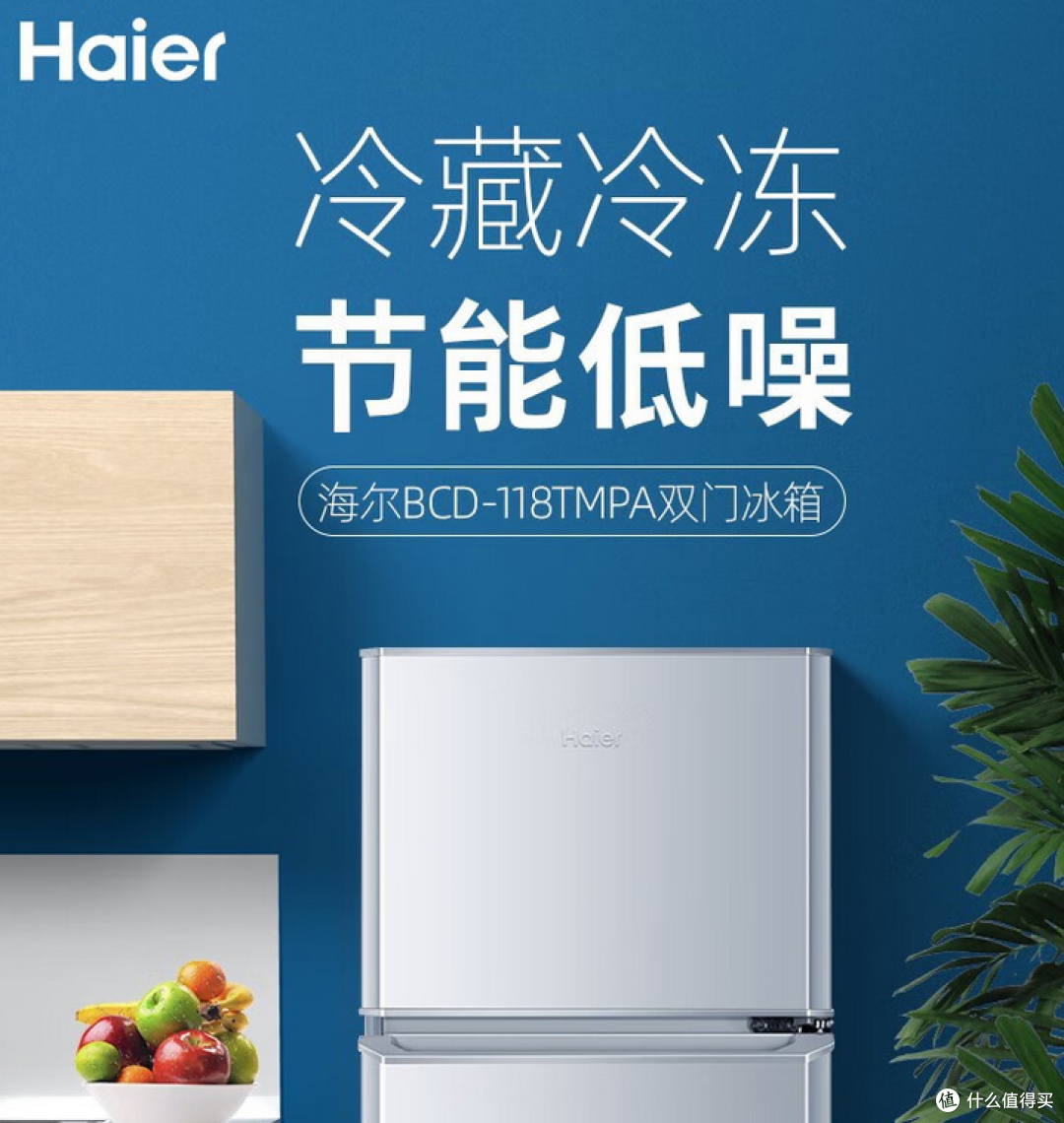 告别食物浪费,这3款冰箱让你成为保鲜高手!