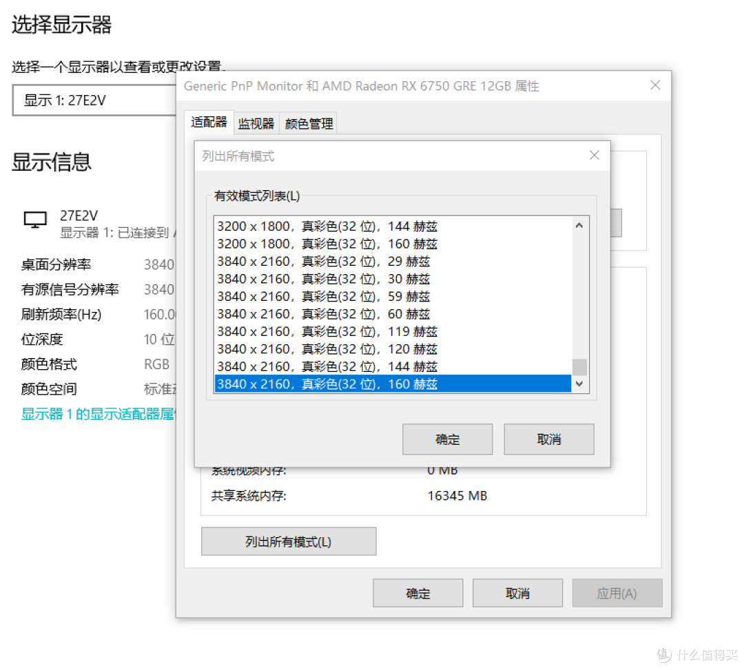 4K 160Hz，100%色域覆盖，自带智慧屏，元创师E27闺蜜机