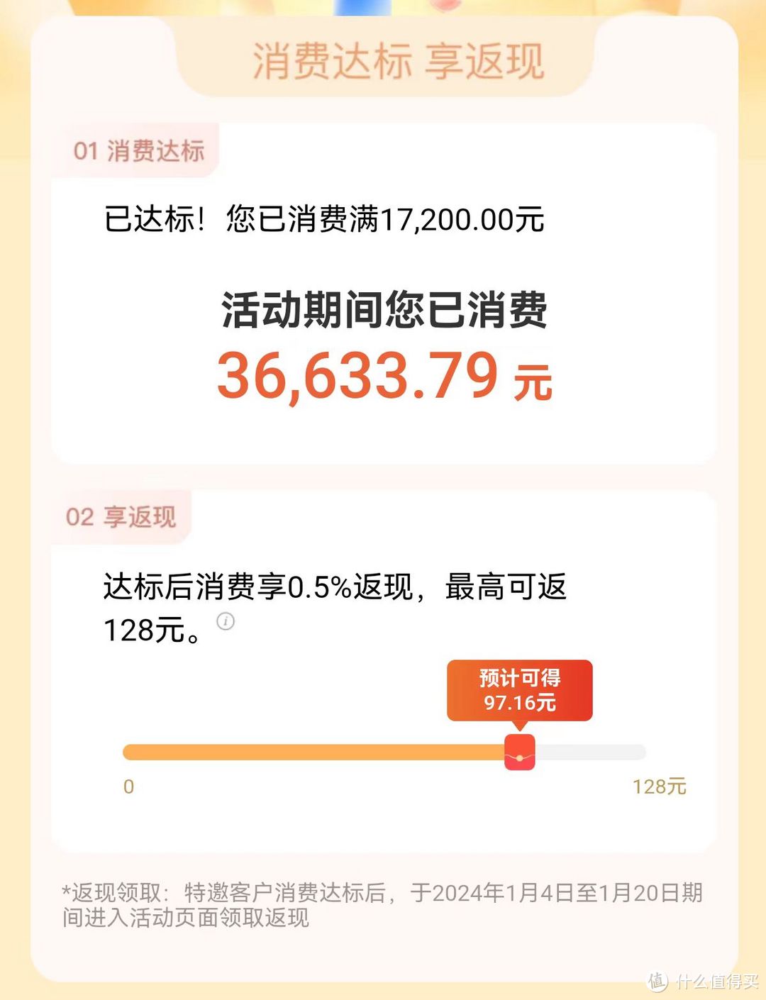 平安银行5%返现，最高128元