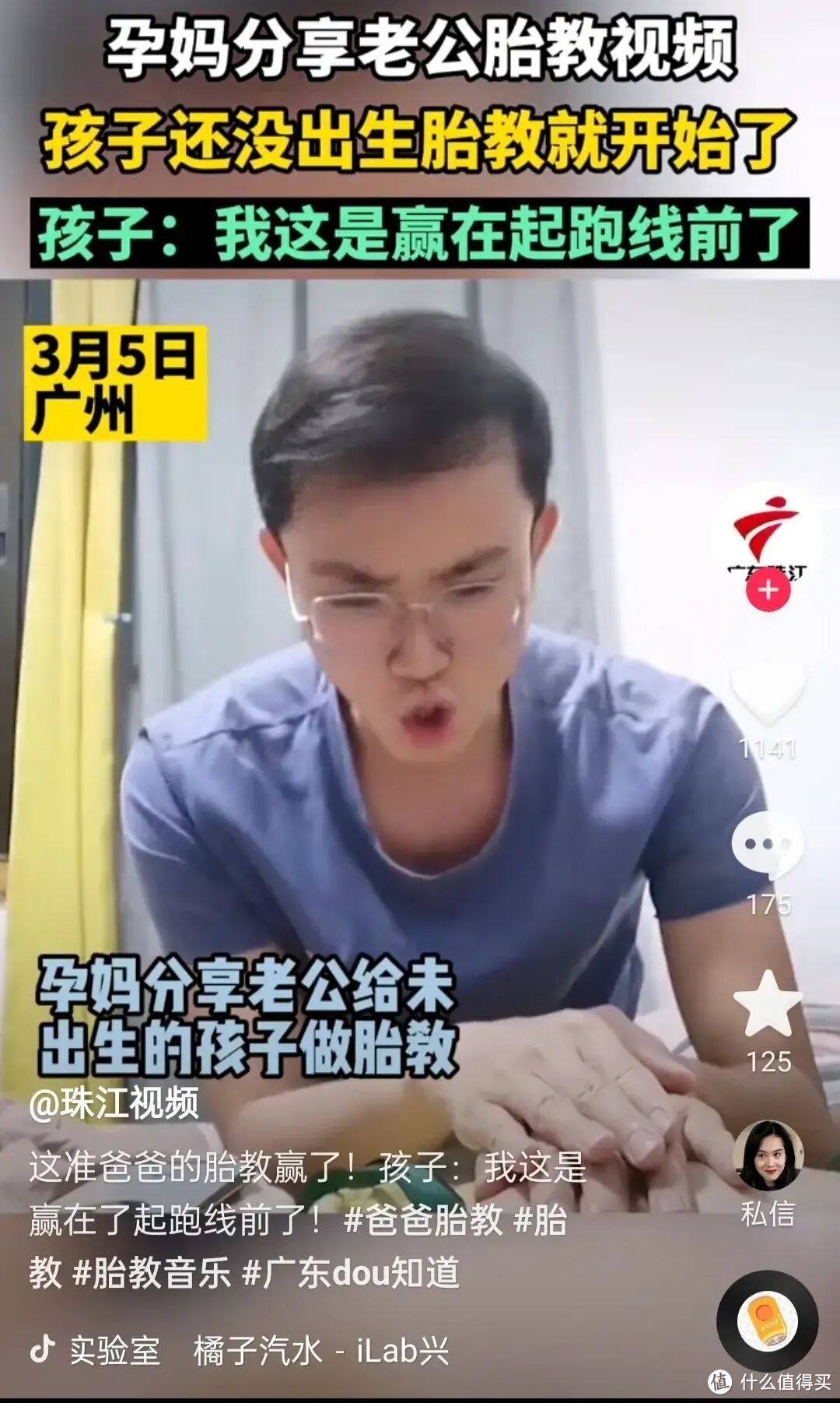 孕妈晒准爸爸做胎教，网友：我们不是输在起跑线，而是输在生产线上