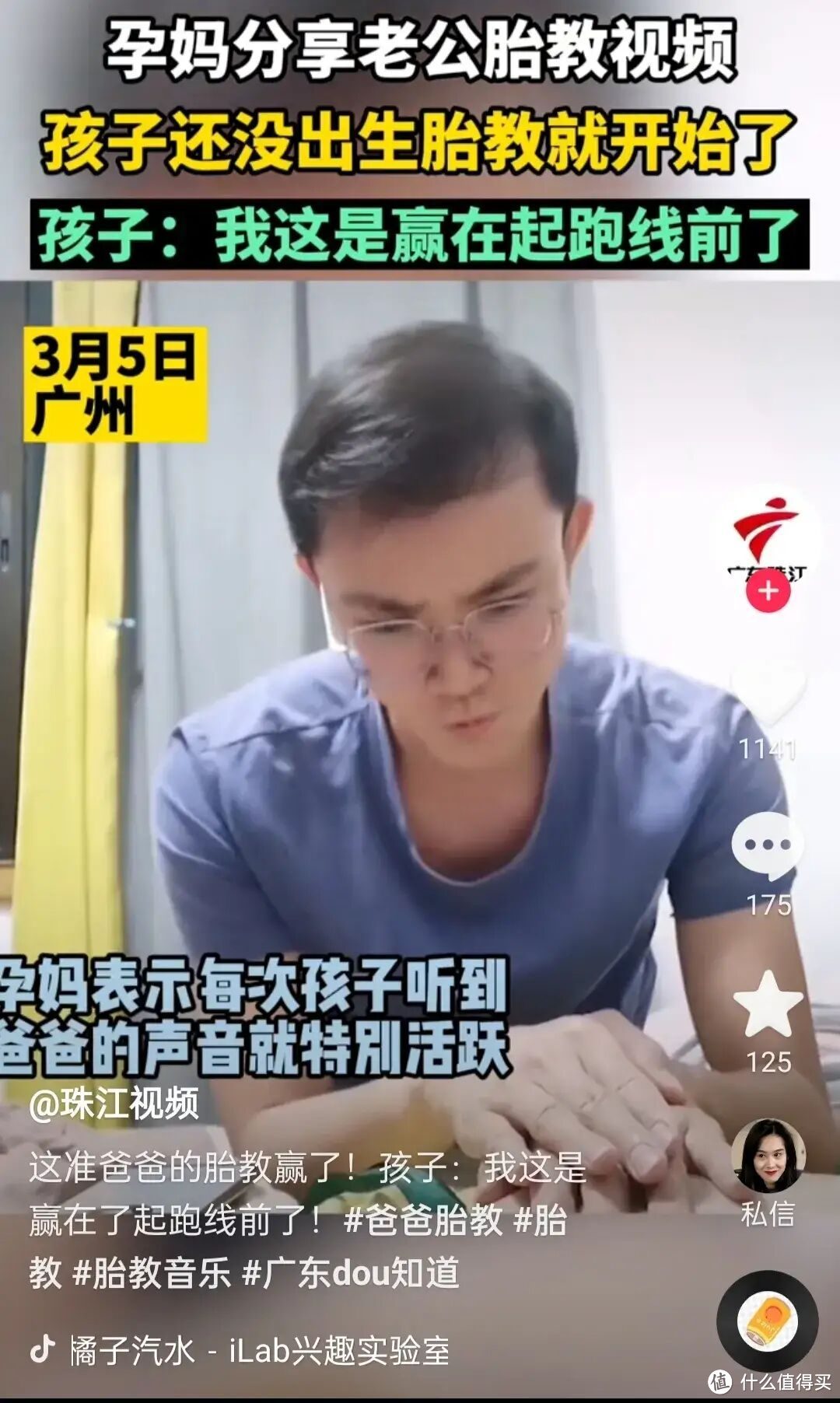 孕妈晒准爸爸做胎教，网友：我们不是输在起跑线，而是输在生产线上