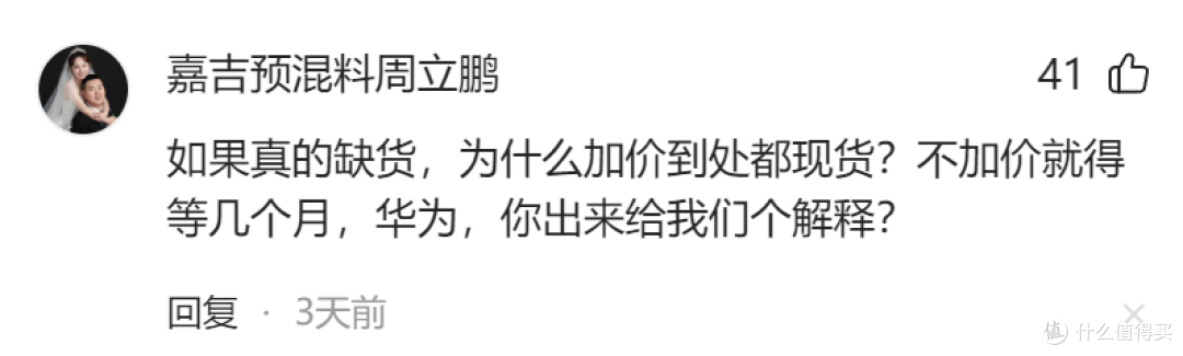 华为Mate60系列被曝“放开卖了” !全部不加价,网友又有话说了
