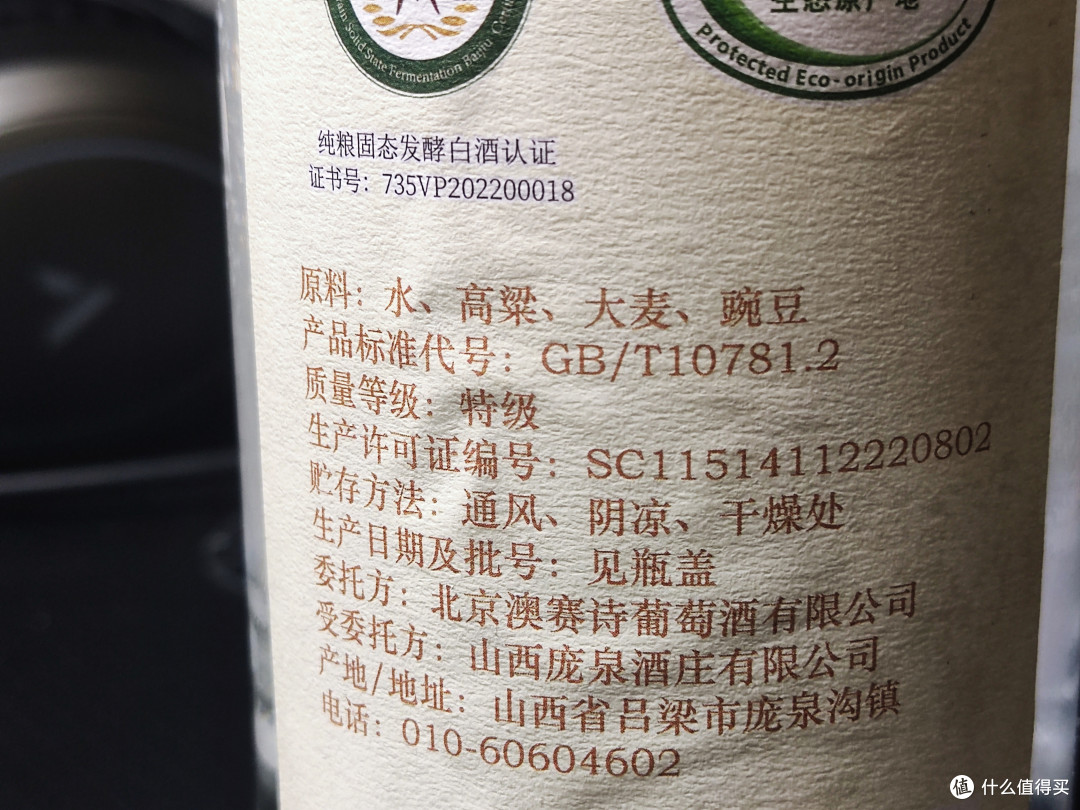 冬季暖身又能养生，来一杯清香型享泉酒，卸去一天疲惫～