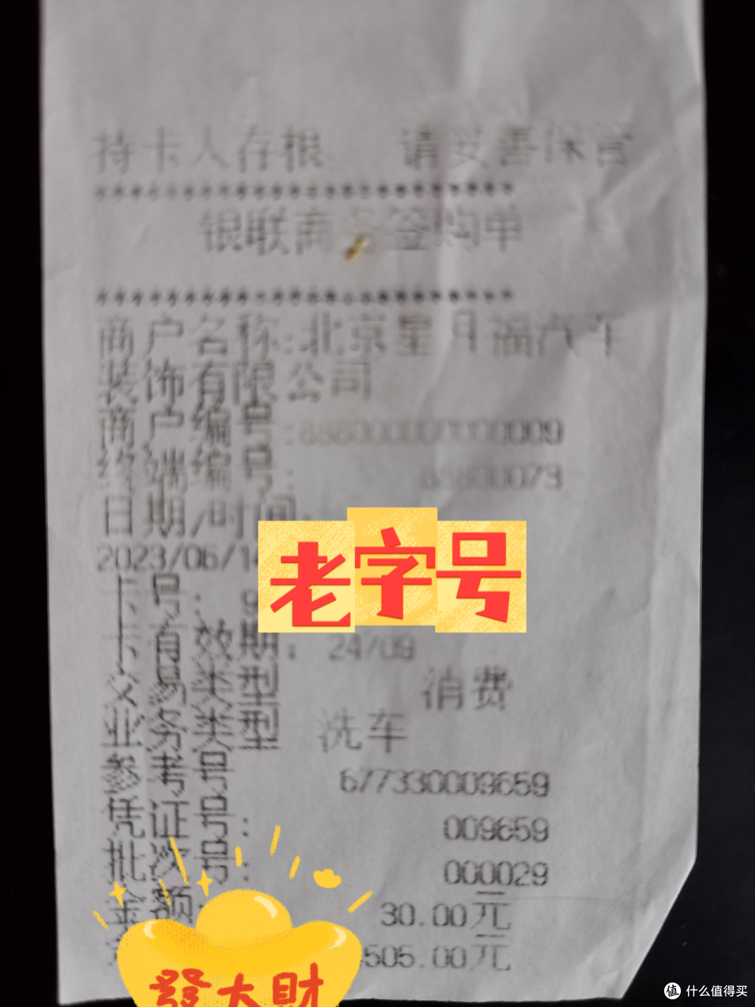 小黑时期洗车攻略