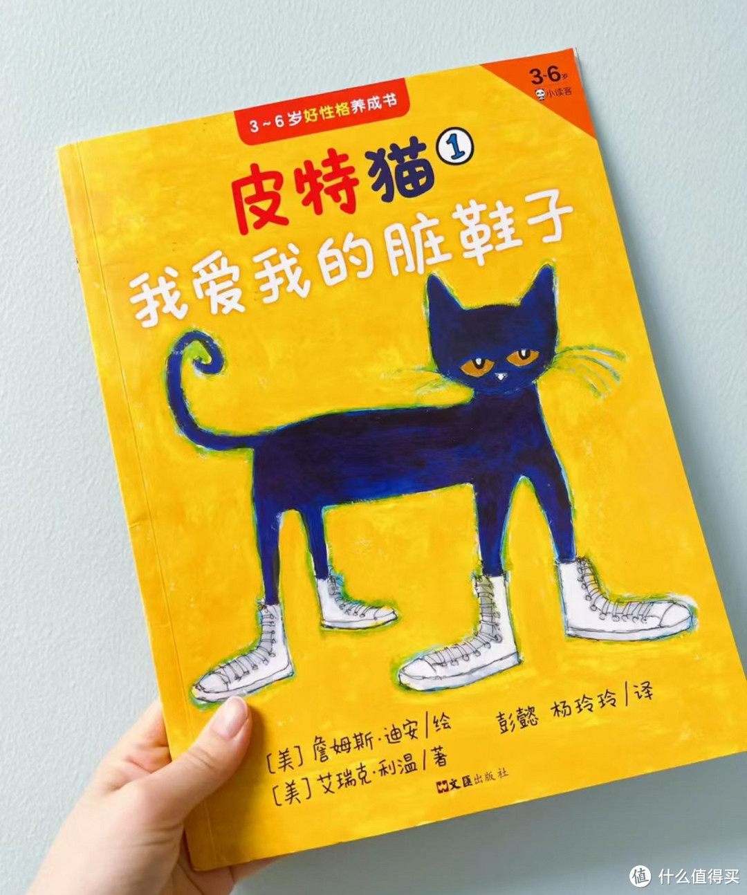 好性格养生绘本之《皮特猫》分享！