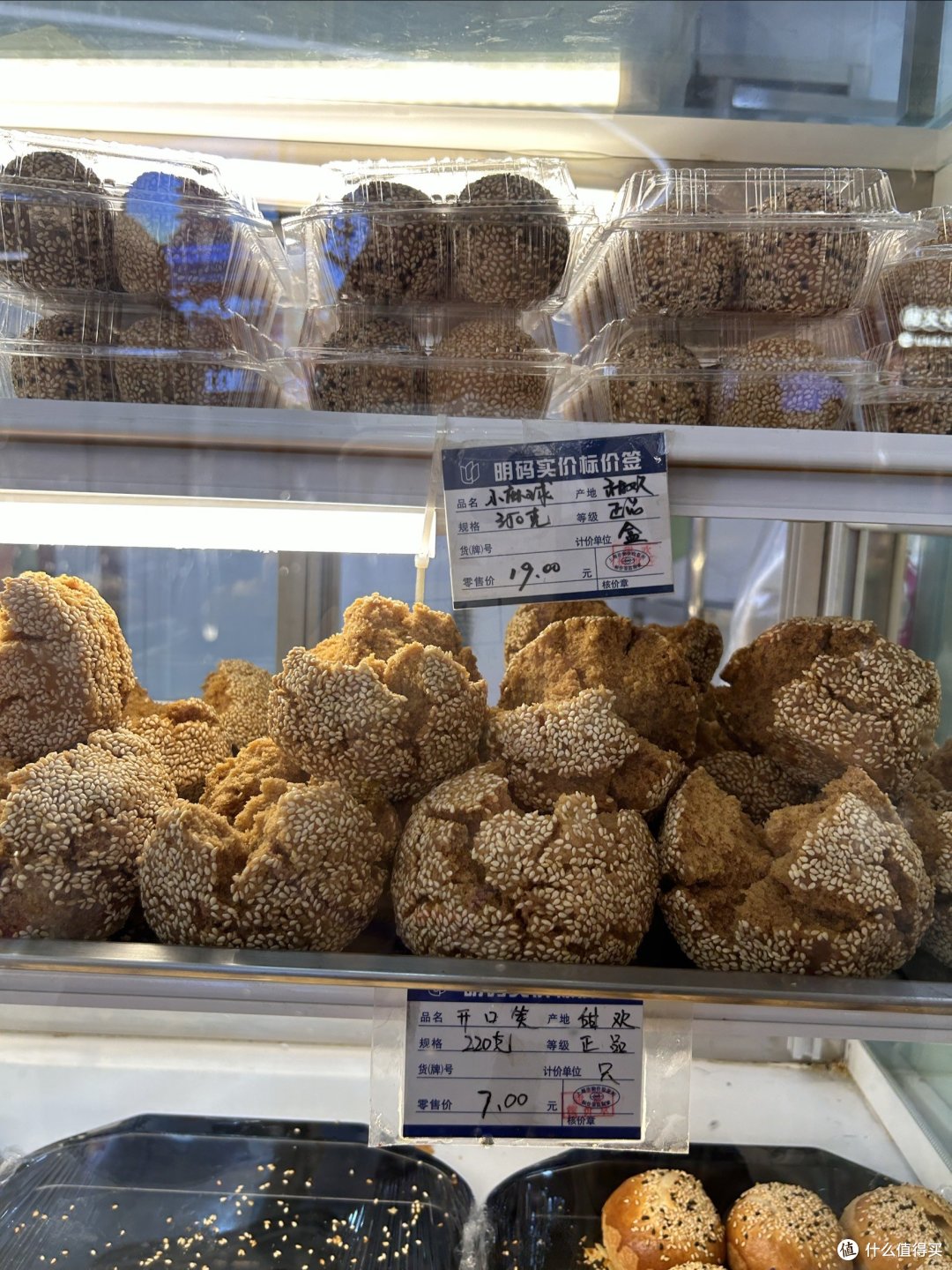 众 : 白玉兰食品店的小吃都好新奇 快去看看吧