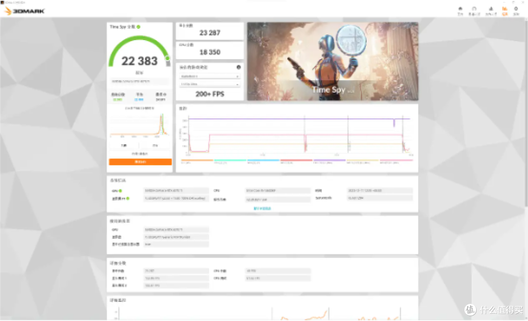 14代酷睿+RTX4070Ti+爱国者冰魄SX360+星璨 岚镜面版机箱装机展示