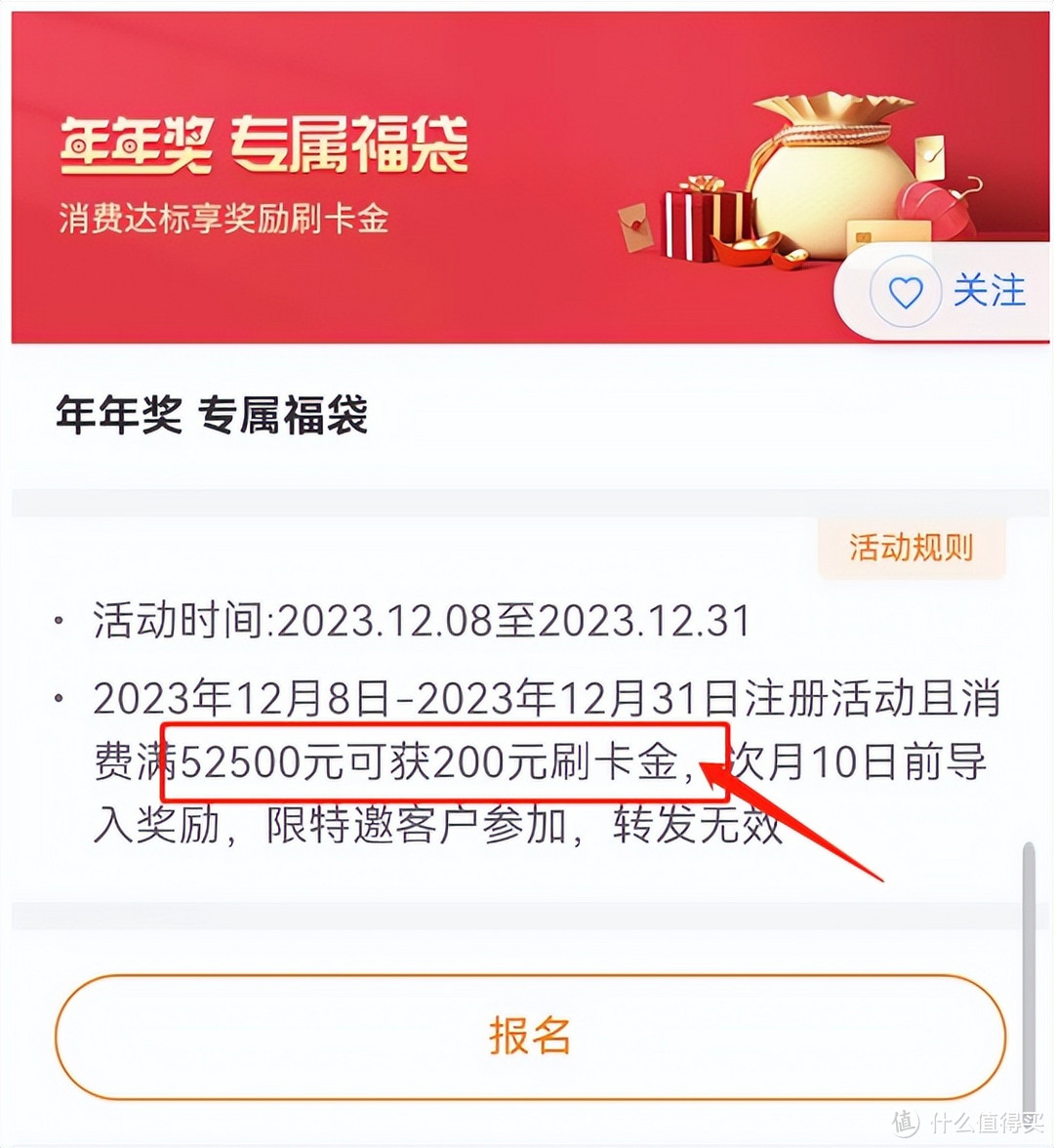 送钱活动，变数太多，到底还要不要上车？！