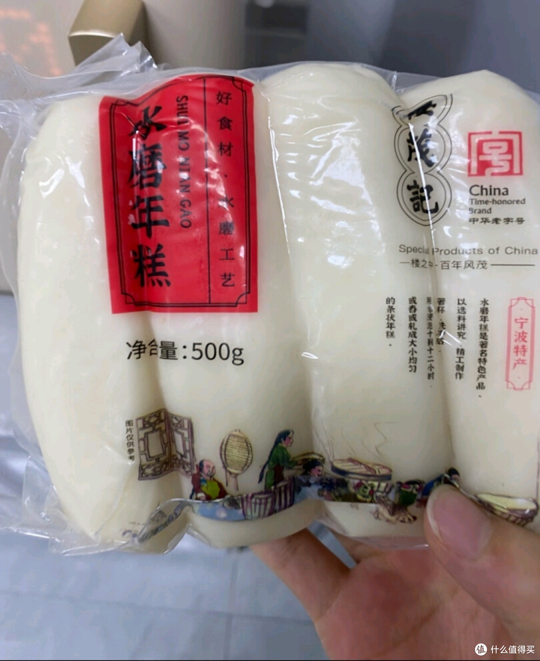 年糕
