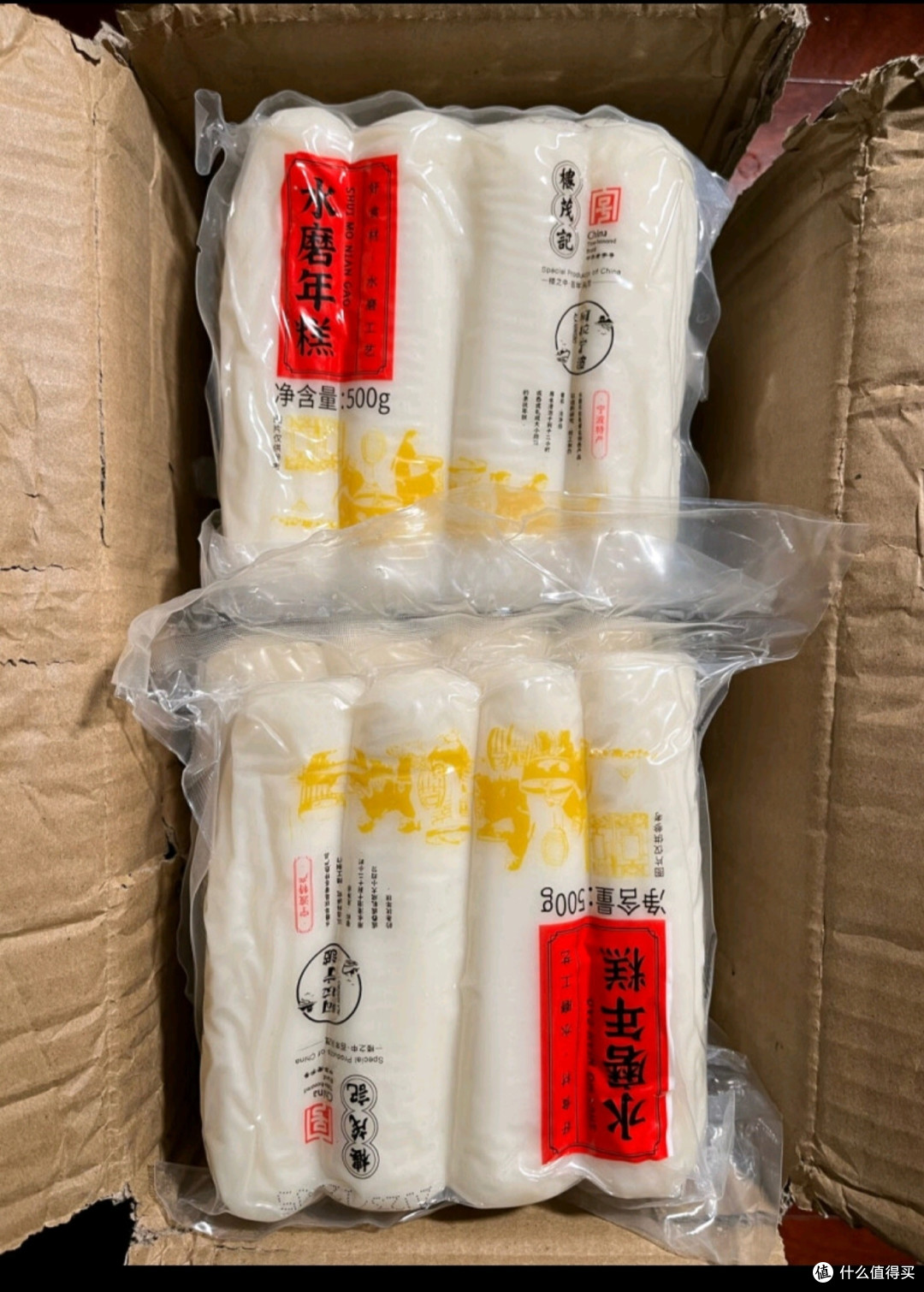 年糕
