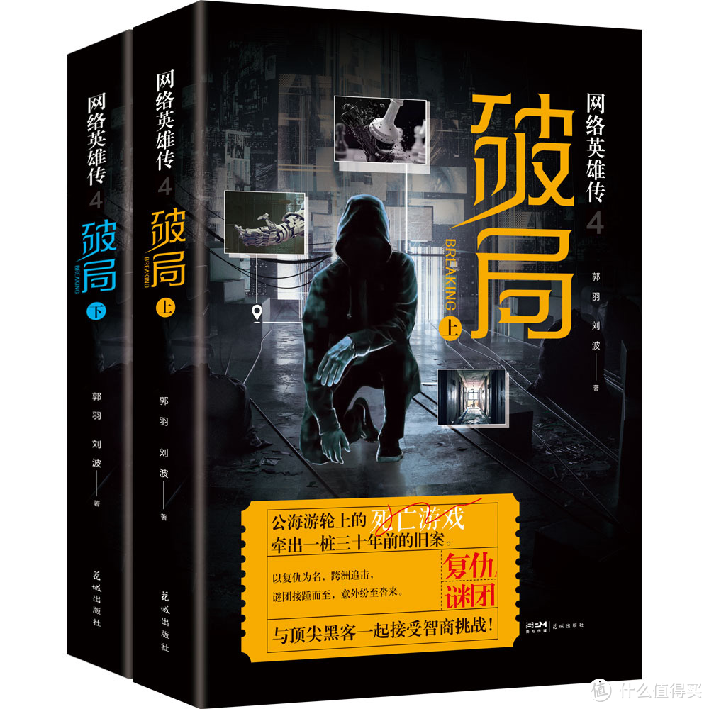 25年前“一战封神”的中国初代黑客，让全球爆亏10亿后他去哪了？