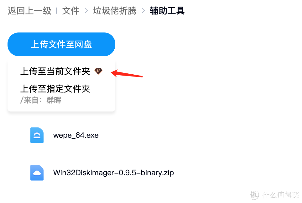 私有云打通公有云，这回群晖带来了百度网盘的官方套件完全体