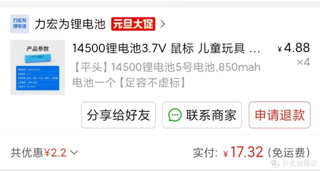 如何让老旧小电子设备焕发新生!!