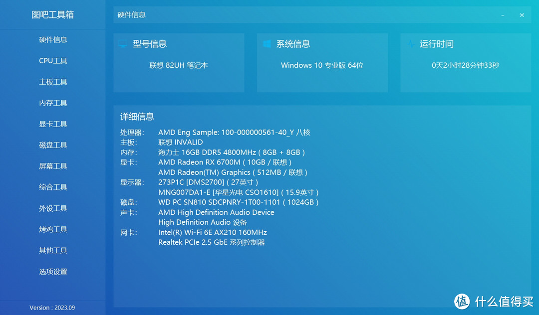 付款前對這顆r7 6800h es處理器有一定了解,主要參考對象是桌面端的r5