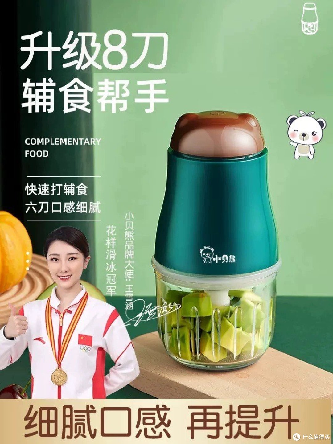 宝宝辅食机":轻松搞定宝宝营养餐!