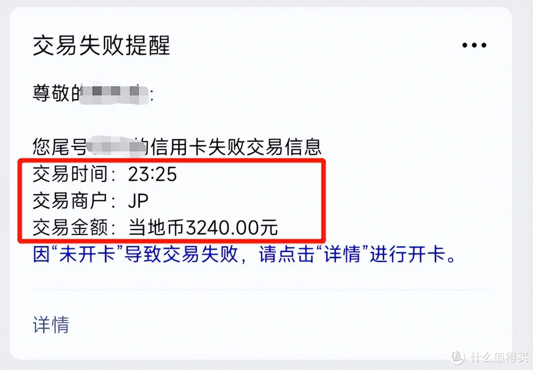 糟心！又是大面积盗刷，快把这个功能打开！