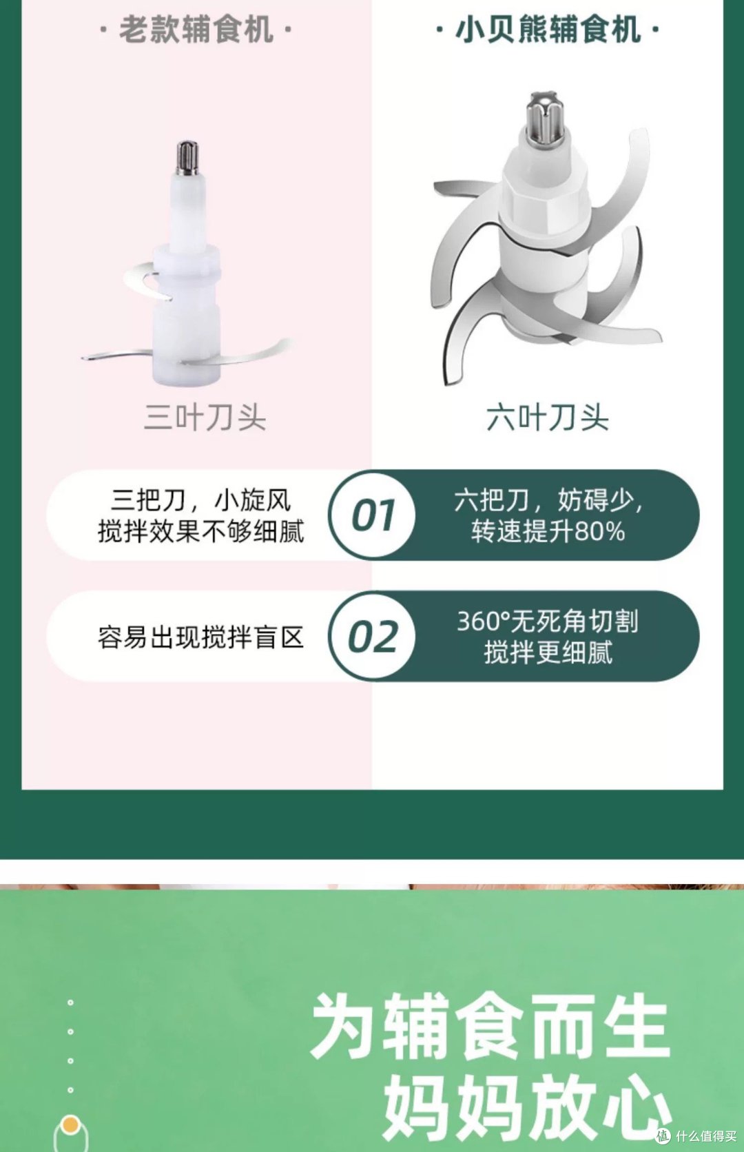 宝宝辅食机":轻松搞定宝宝营养餐!