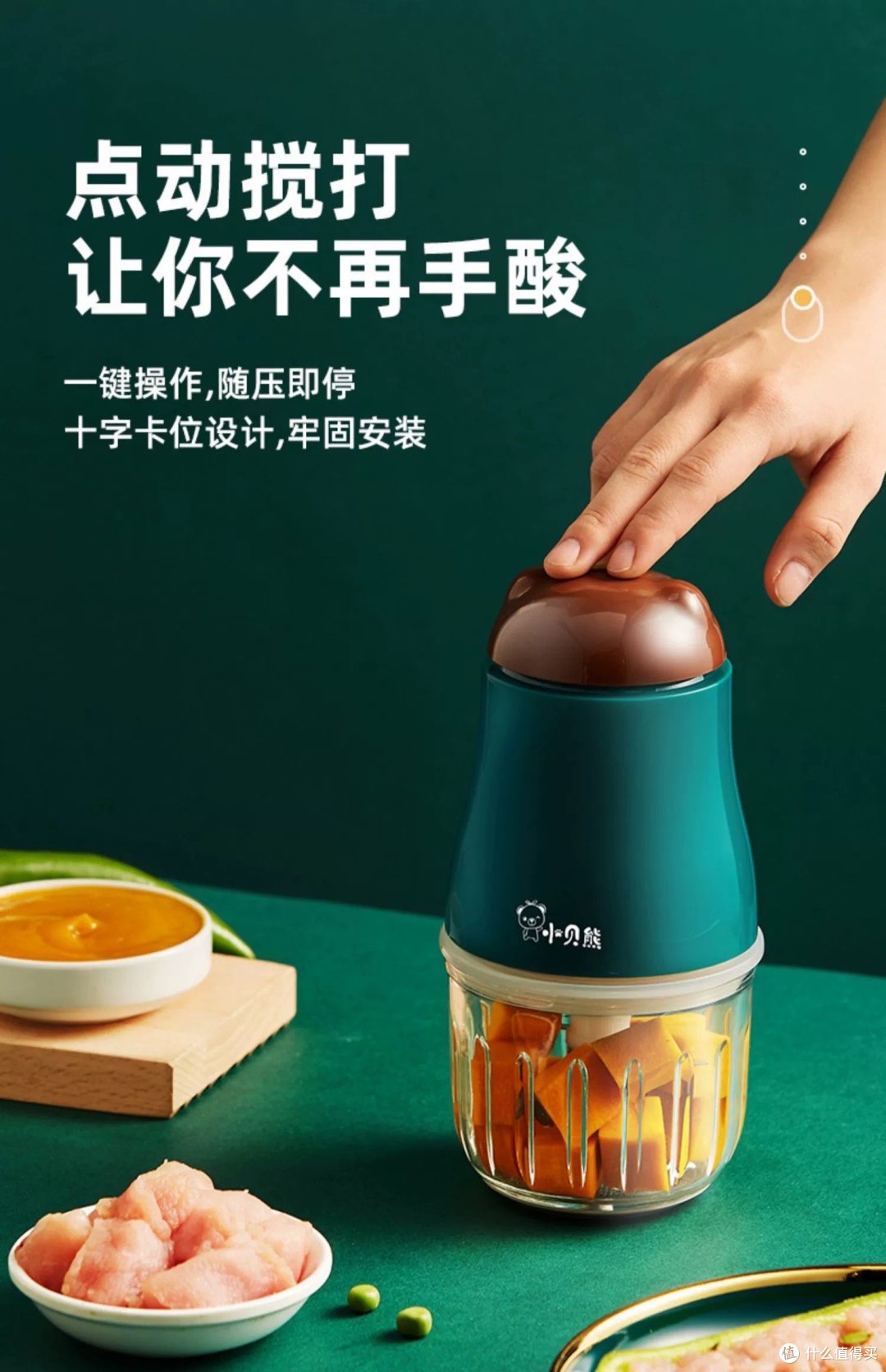 宝宝辅食机":轻松搞定宝宝营养餐!