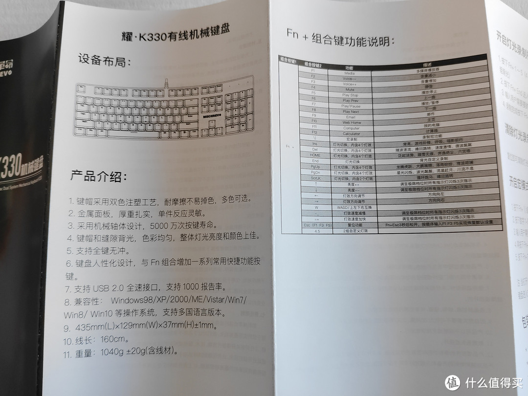 机械键盘界年度关键字: 耀！