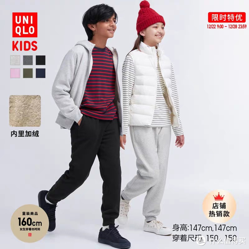 优衣库童装新品限时降价！摇粒绒外套99元/羽绒服299元/加绒加厚运动裤99包邮～