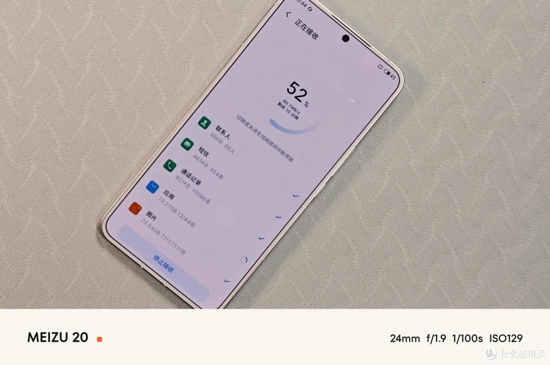 美,不仅仅止于白,还可以更“灵动”一点——魅族21开箱体验