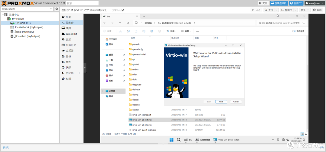老“机”伏枥——3代i5折腾PVE虚拟机之一——Windows安装到PVE