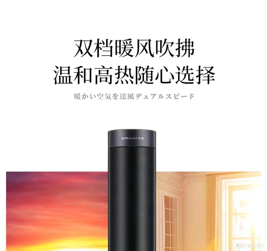 暖风机——艾曼达的家居助手