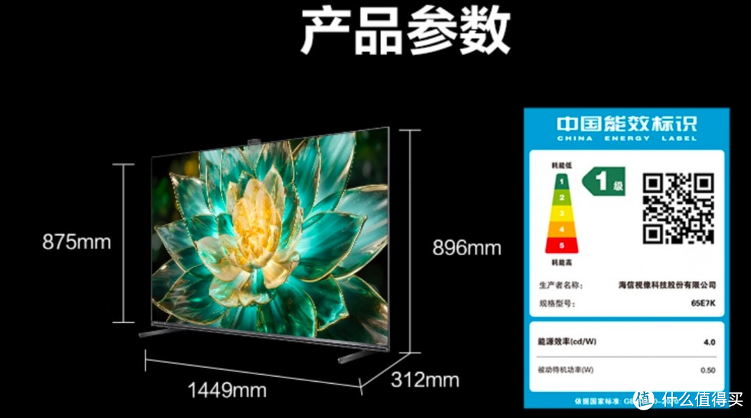 海信电视65E7K 65英寸 ULED X Mini LED 336分区 AI摄像头超感知 智慧屏 液晶智能平板电视机 以旧换新