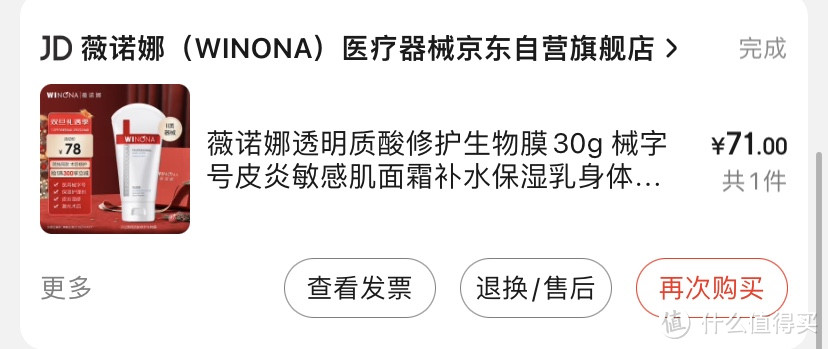 空瓶了，三款敏感肌的国货护肤产品，自用体验分享！