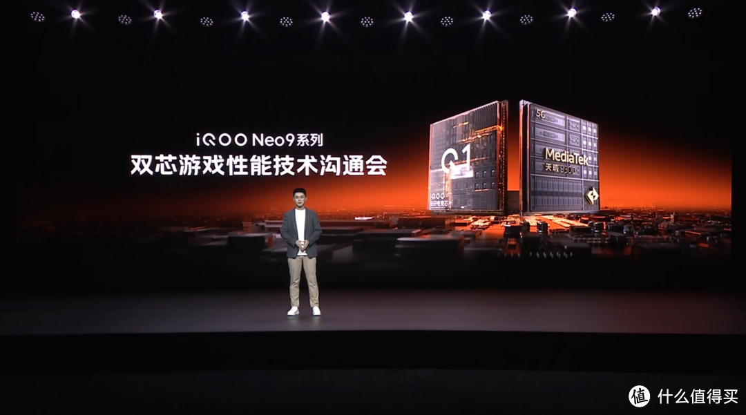 满级游戏体验，iQOO Neo9系列双芯游戏性能技术沟通会回顾