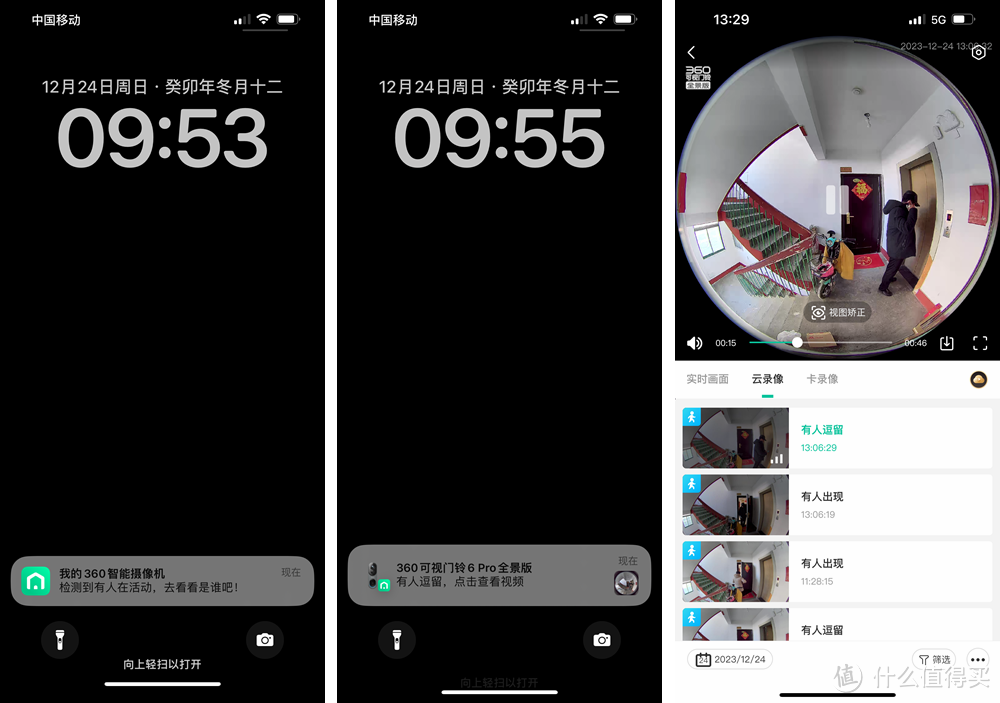 360可视门铃6 Pro:守护家庭第一道防线