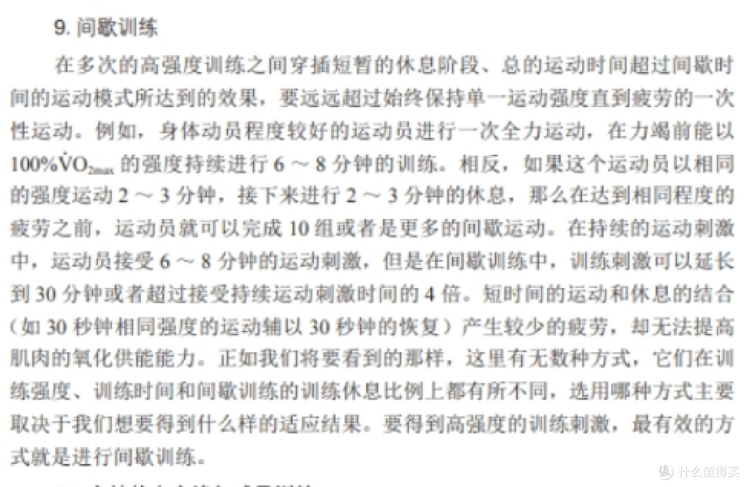 为什么HIIT间歇运动是进行高强度运动最有效的方式