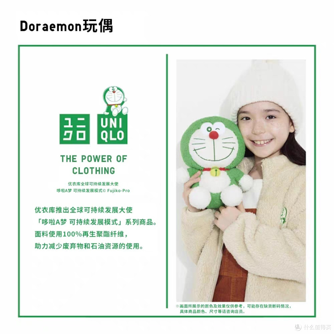 优衣库哆啦A梦系列永久降价!低至59元起~部分单品已经售罄!喜欢别错过了~