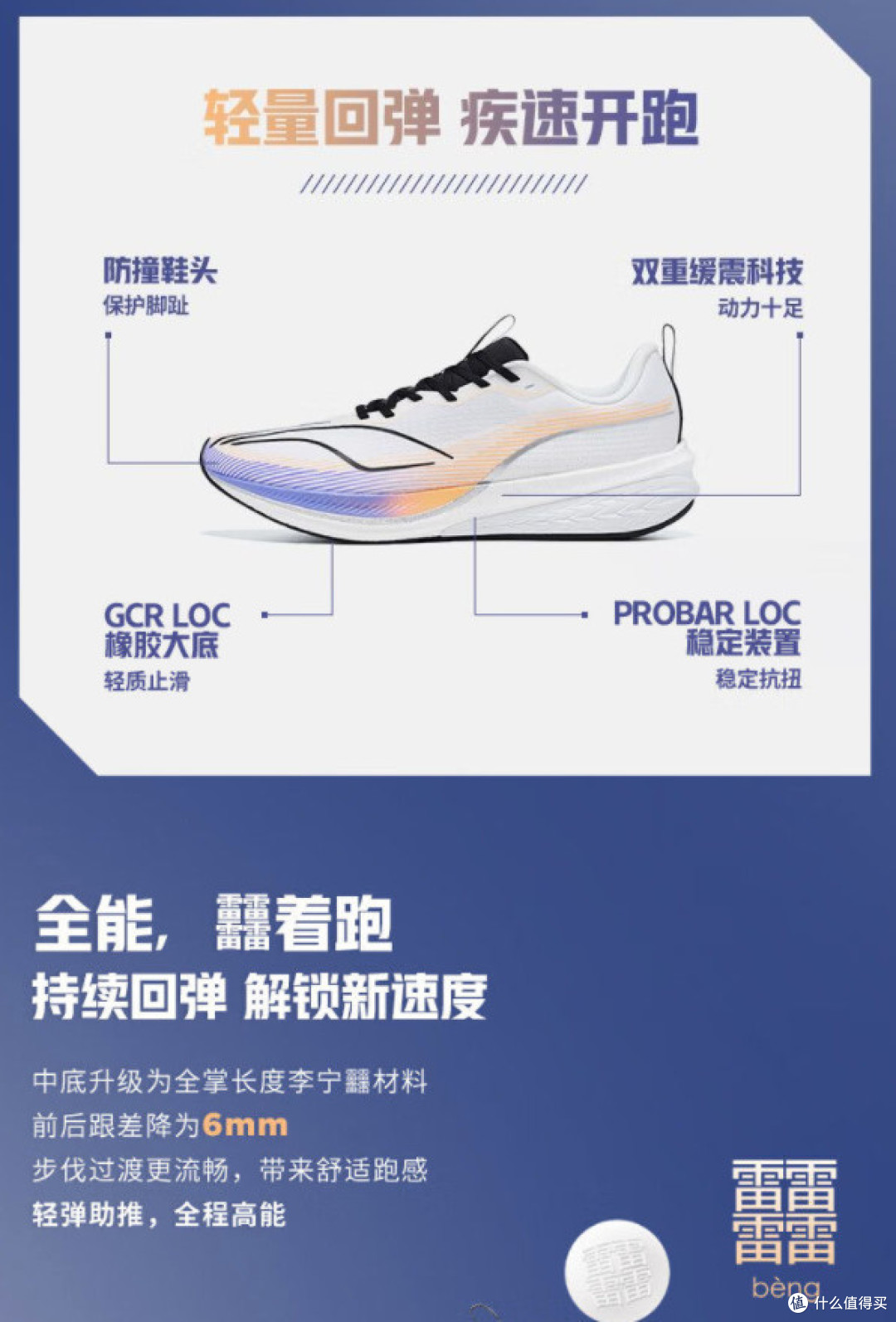 350元以下跑鞋盘点！谁说碳板跑鞋很奢侈？汇总那些100~350元性价比宝藏跑鞋