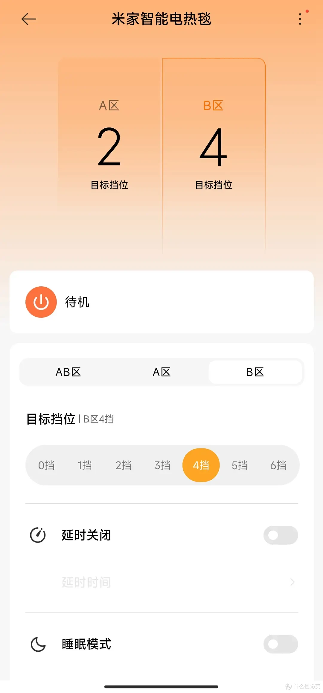电热毯也智能？有必要吗？