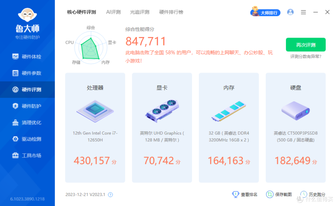 这么玩下去,传统台式办公电脑早晚成为陈列品!零刻 SEi12 12650H上手实测!