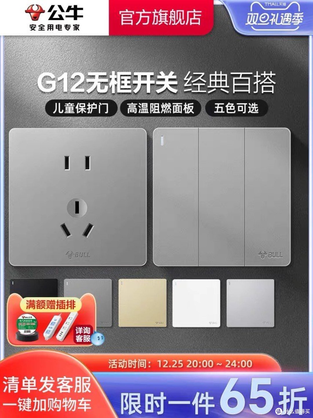 在家居装修中,插座是非常重要的一部分
